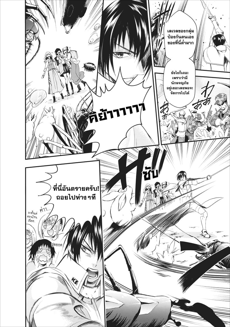 Boken-ka ni Narou! ~ Sukiruboodo de Danjon Kouryaku ~ 10-10