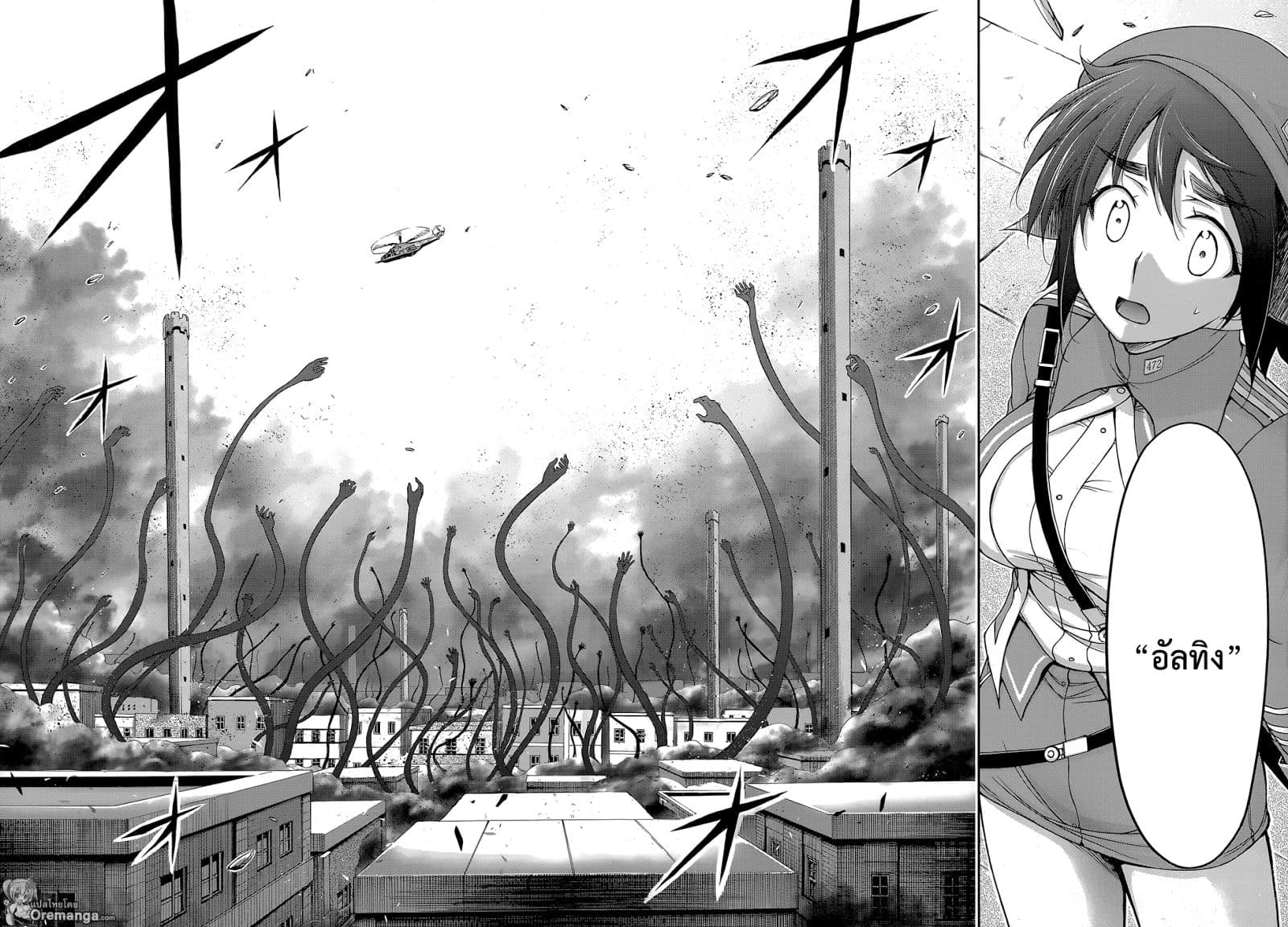Plunderer 8-มองไม่เห็นอะไรเลย