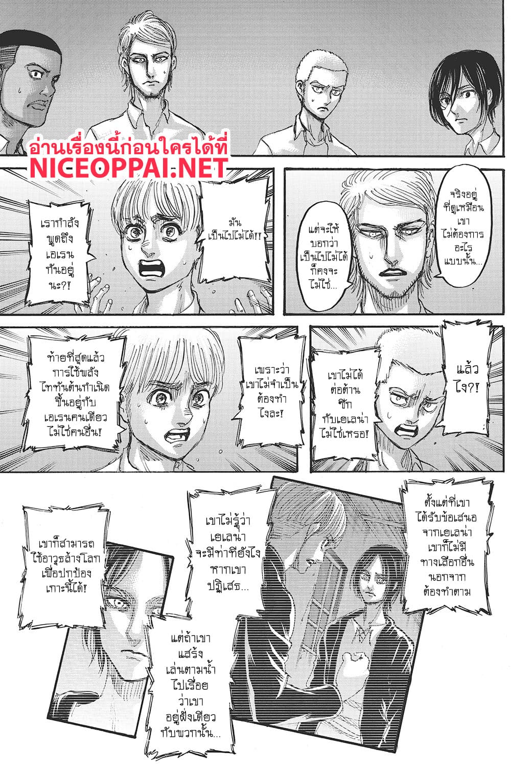 Attack on Titan 118-การโจมตีแบบไม่ทันตั้งตัว