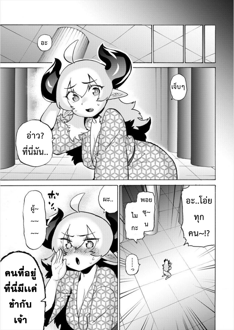Yuusha to Maou no RabusKome 10-ผู้กล้ากับการขอพาตัวกลับไปนะครับ
