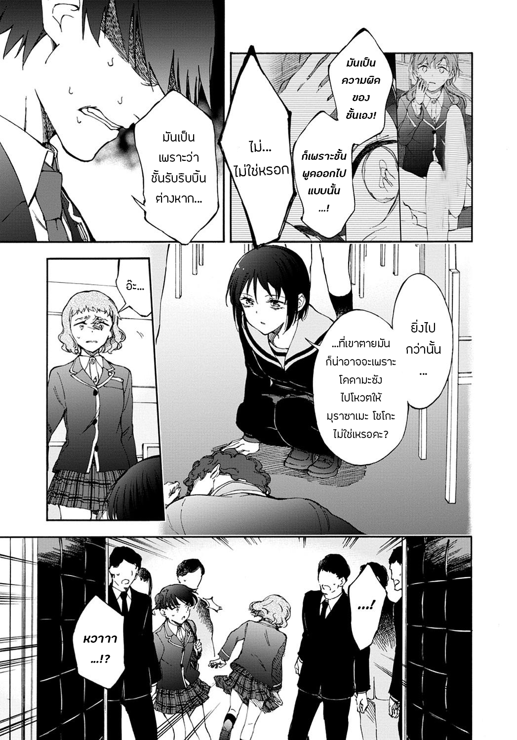 Touhyou Game - Anata ni Kuroki Ippyou o 12-12