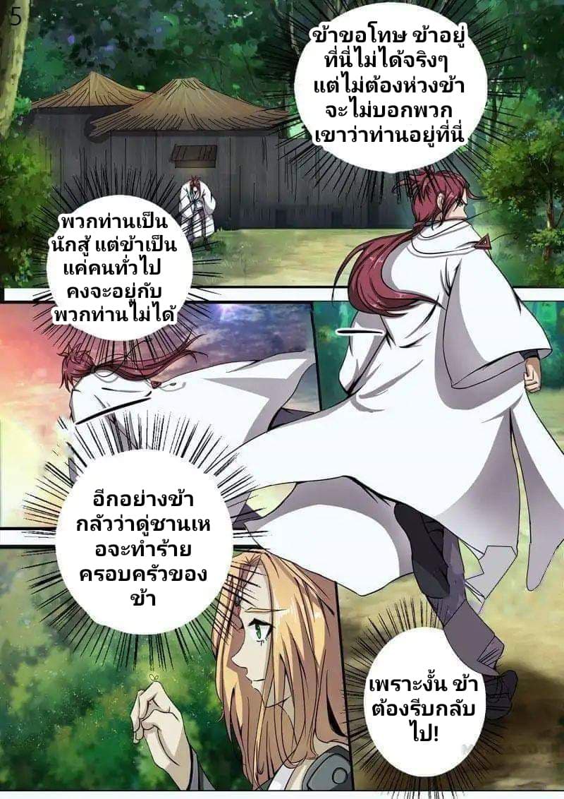 Surgical Swordsman 6-6