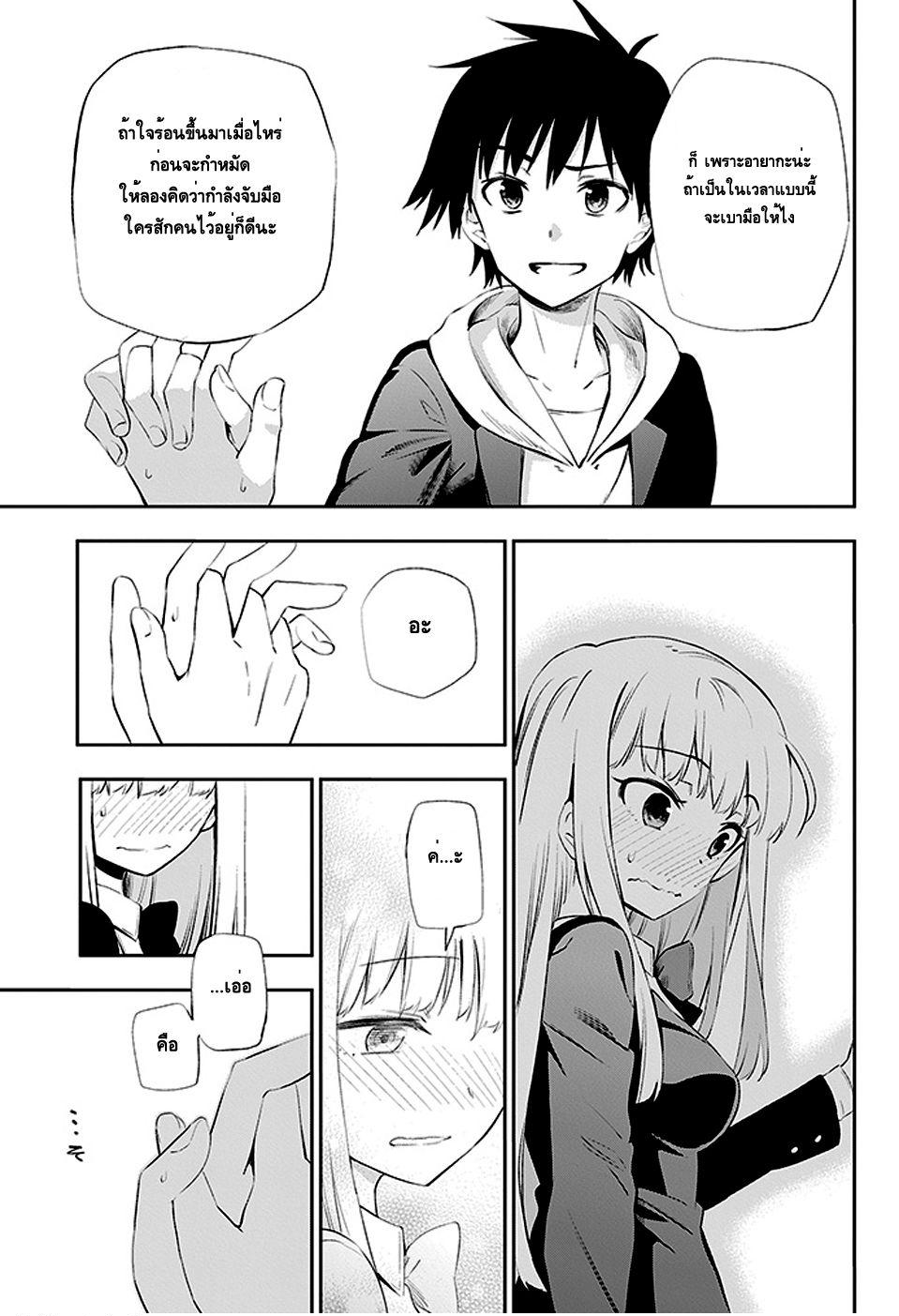 Urami Koi, Koi, Urami Koi 3-การตอบแทนบุญคุณของแมว