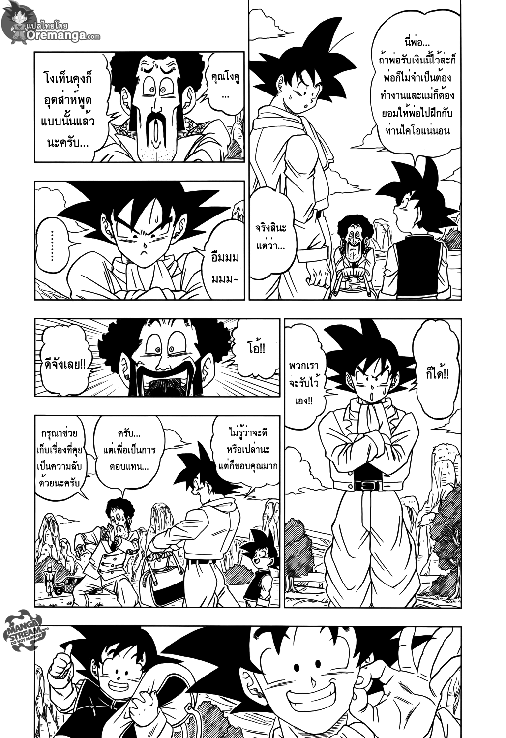 Dragon Ball Super 1-ฝันพยากรณ์ของเทพแห่งการทำลายล้าง