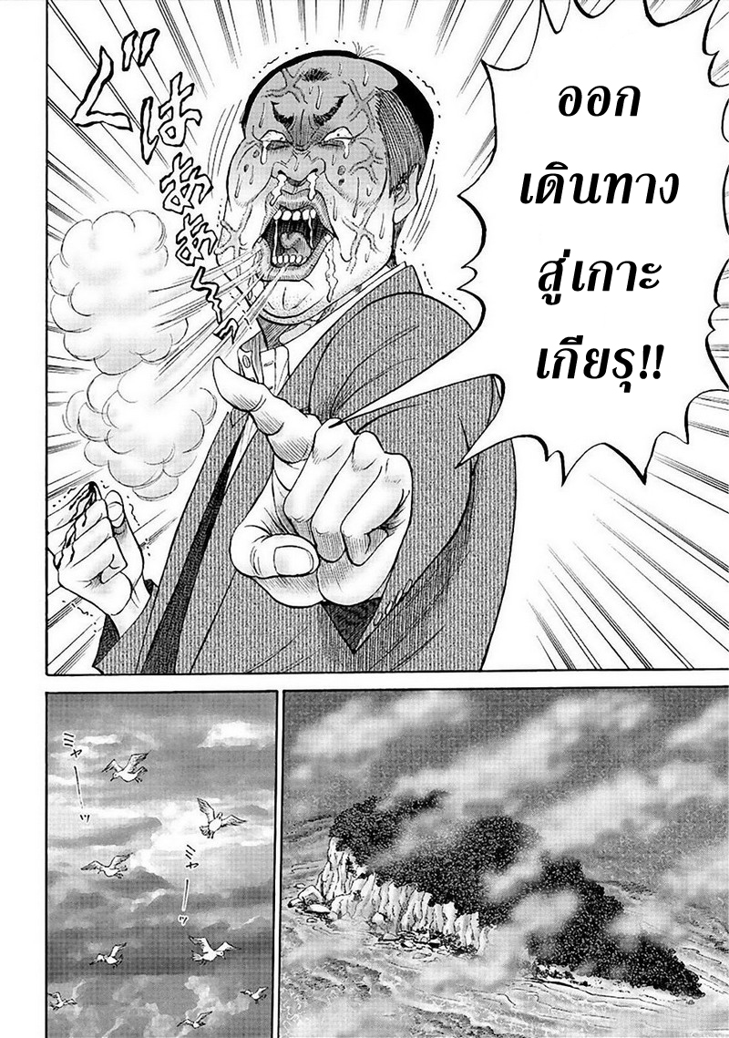 Zetsubou no Hantou 40-40