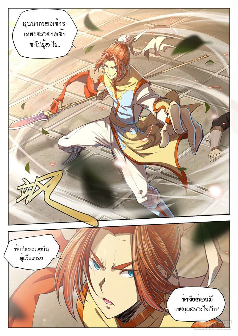 The Portal of Wonderland ประตูแห่งแดนมหัศจรรย์ 20-20