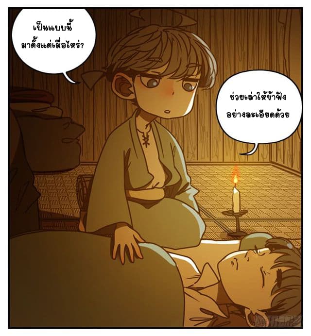 Yao Guai Jiu Guan 4-จิ้งจอกแทนคุณ (4)