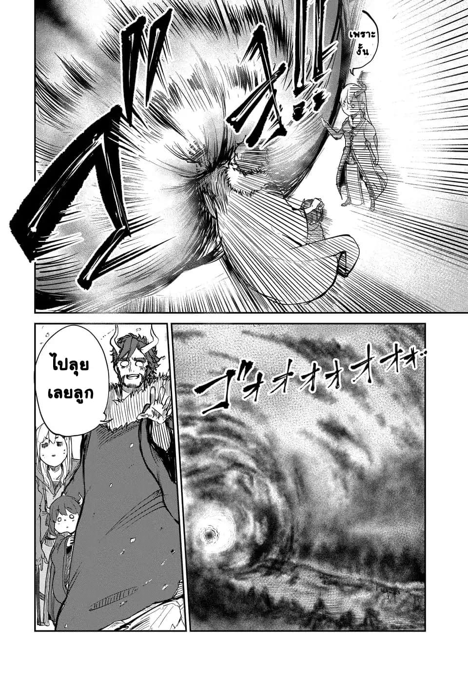Maou no Musume wa Yasashi sugiru!! 1-1