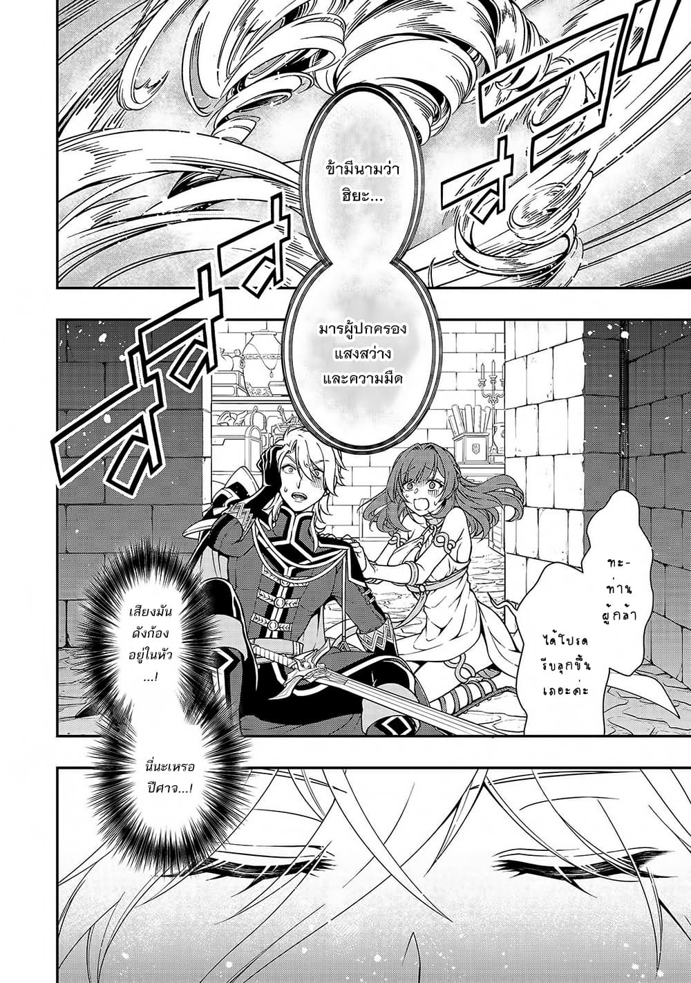 Chillin Different World Life of the Ex-Brave Canditate was Cheat from Lv2 10-10