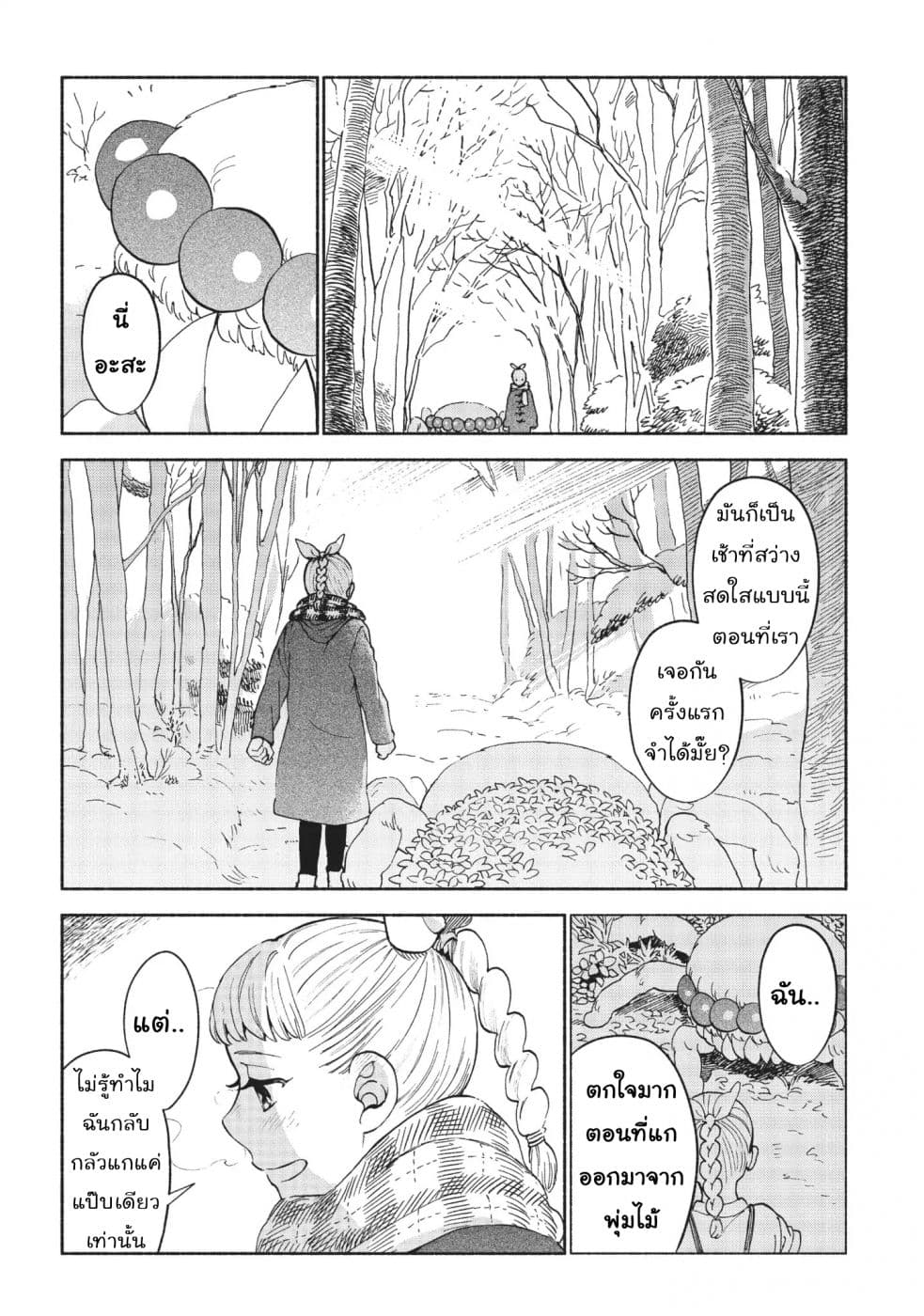 Owari Nochi, Asanagi Kurashi 14-14