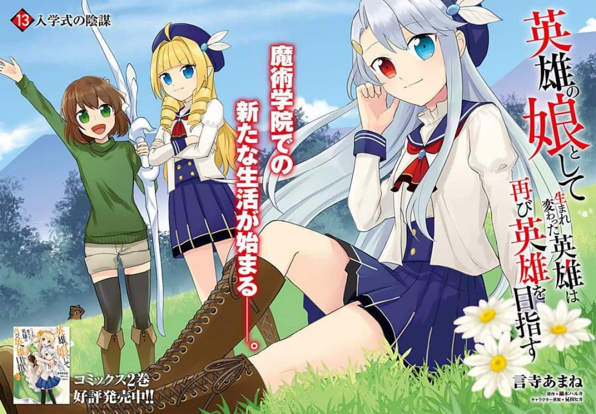 อ่าน Eiyuu no Musume Toshite Umarekawatta Eiyuu wa Futatabi Eiyuu o