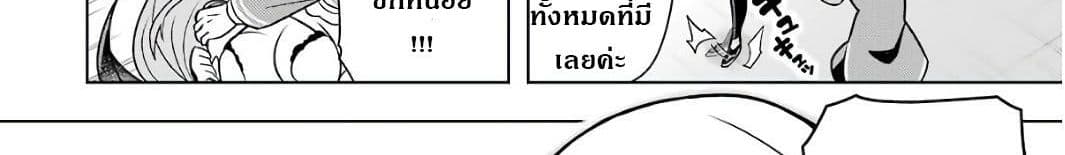 บริษัทมนต์ดำเนโครแกรนท์ // Wakamono no Kuro Mahou Hanare ga Shinkoku desu ga, Shuushoku shite Mitara Taiguu Iishi, Shachou mo Tsukaima mo Kawaikute Saikou desu! 2-2