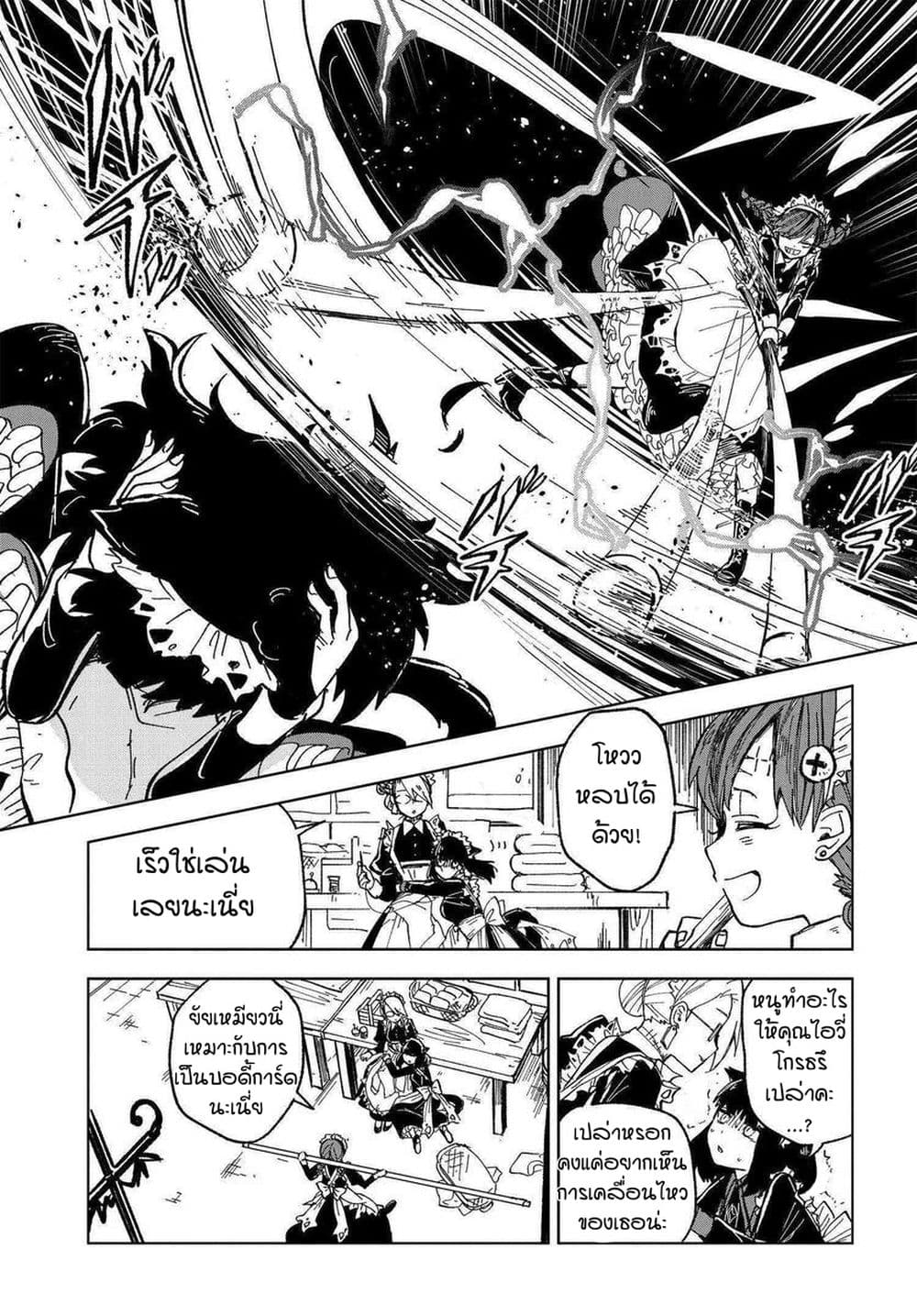 Kaibutsu Maid no Kareinaru Oshigoto 1-สุมิเระในโลกแห่งปิศาจ NICE