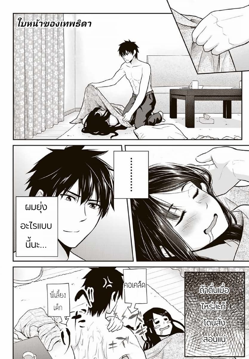 Fechippuru ~Our Innocent Love~ 3-3