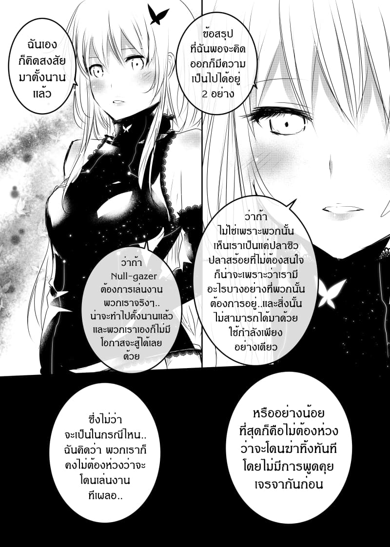 Path A waY 135-The Empire and Invitation (3)