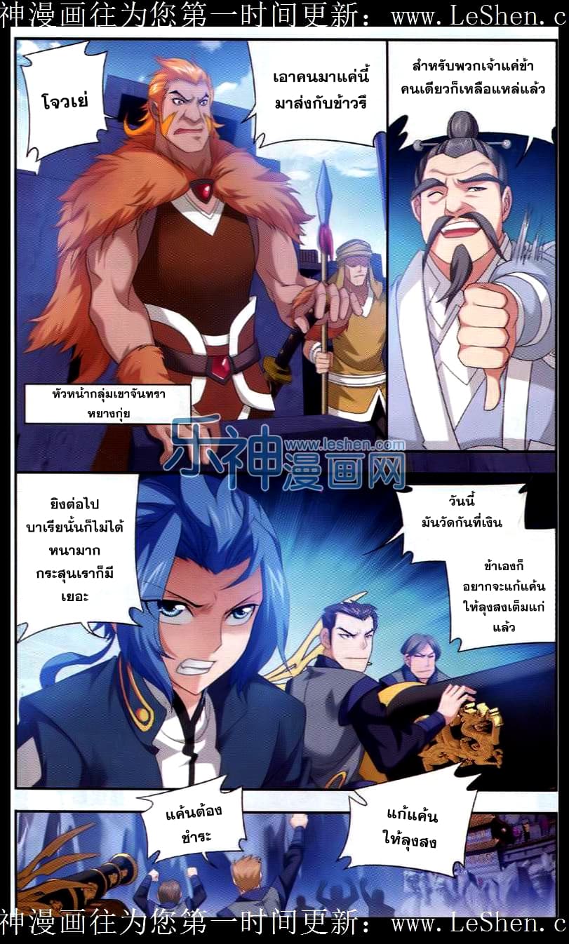 Da Zhu Zai 39-การโต้กลับ