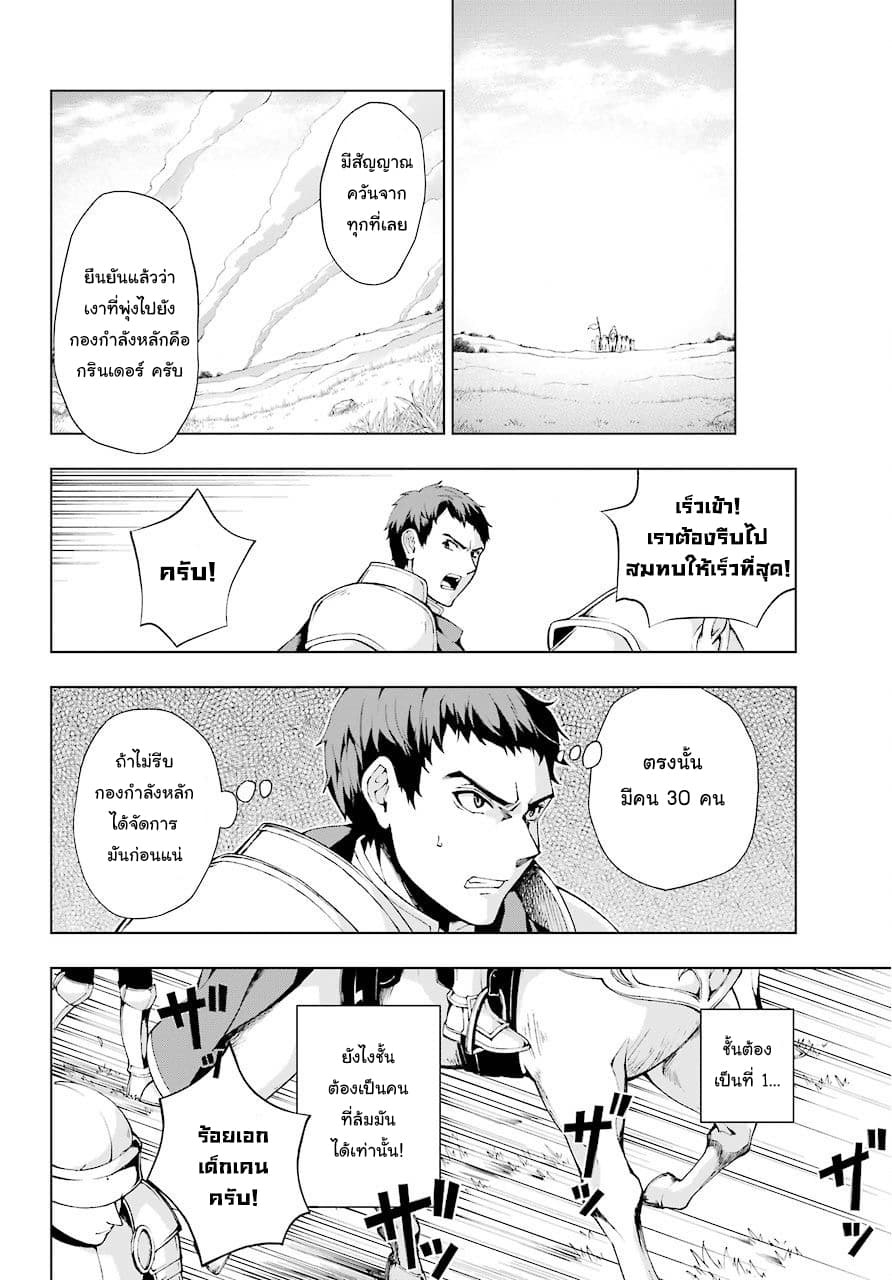 The Swordsman Called the Countless Swords Sorcerer 6-6