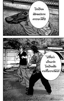 Crows Zero II: Suzuran x Houen 4-Cool Boy