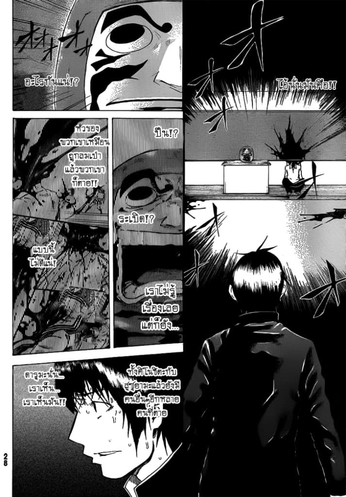 Kamisama no Iutoori 1-1