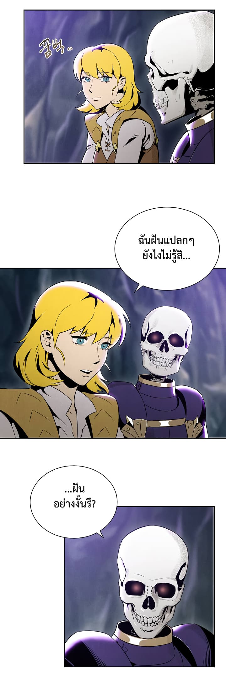 Skeleton Soldier Couldn't Protect the Dungeon นักรบโครงกระดูก ผู้มิอาจปกปักดันเจี้ยน 46-46