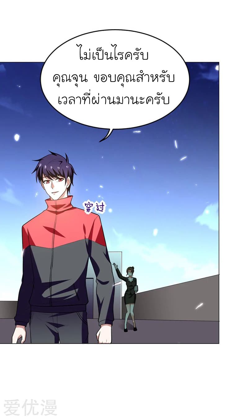 Picking up a School Beauty to Be Wife จับสาวสวยในโรงเรียนมาเป็นเมีย 49-49