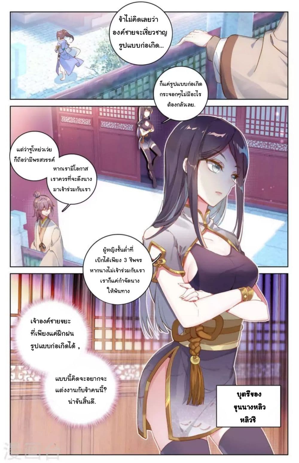 Yuan Zun 6-6
