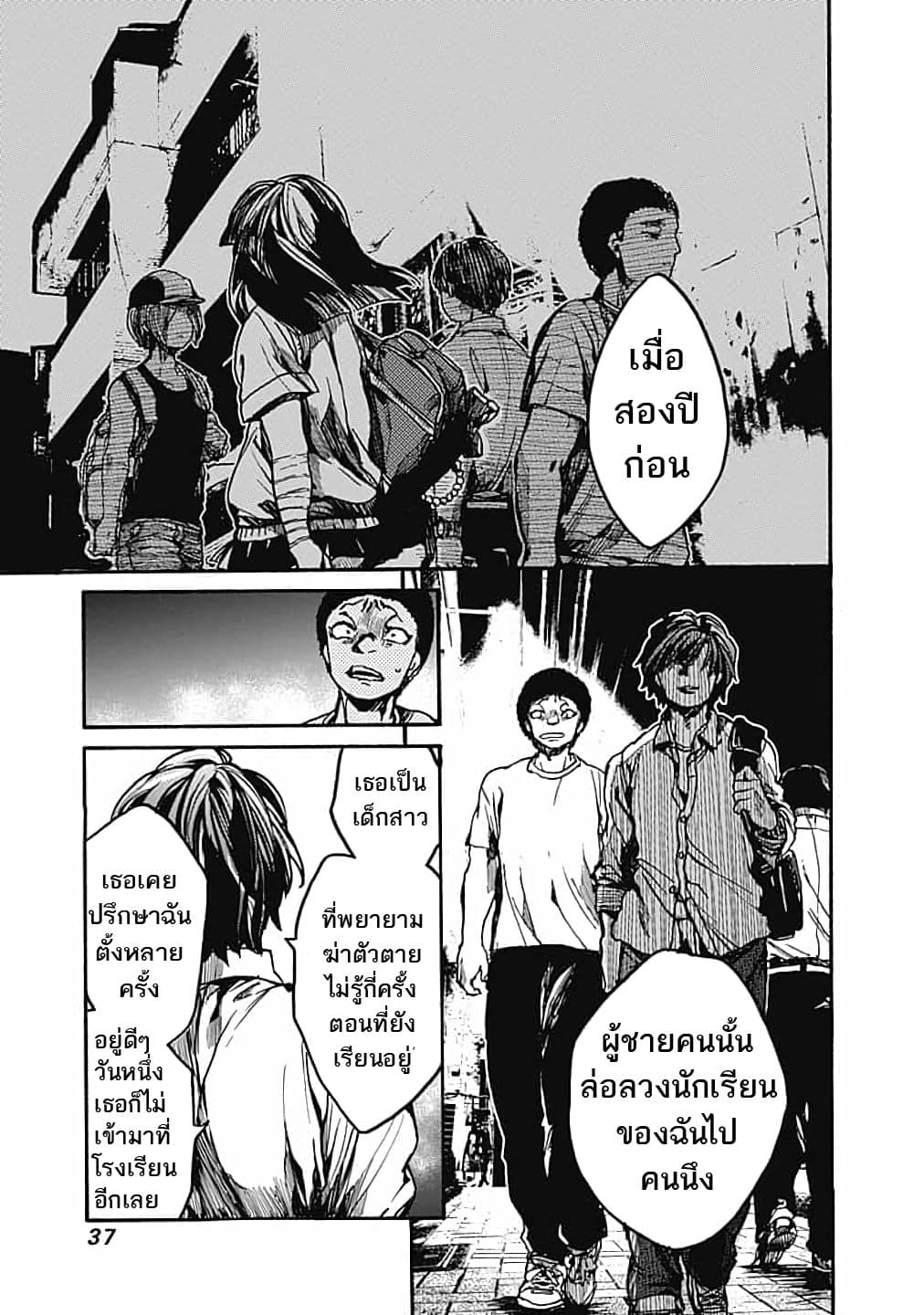 Koko wa Ima kara Rinri desu. จากนี้จะเข้าสู่บทเรียนวิชาจริยศาสตร์ 11-11