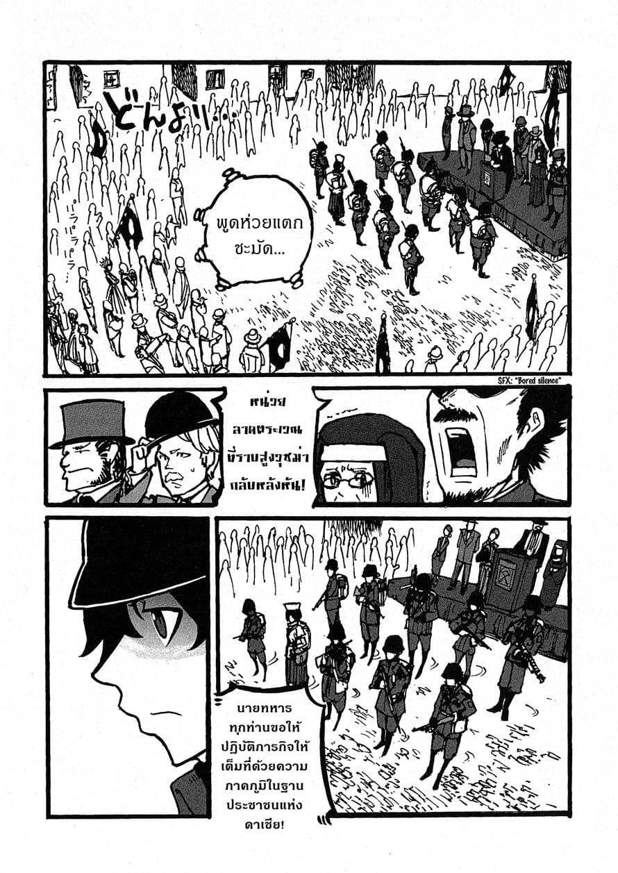 Groundless - Sekigan no Sogekihei 4-4