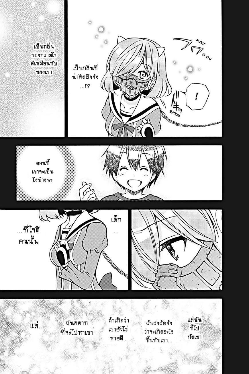 Kyou no Cerberus 22-หัวใจของคุโระ