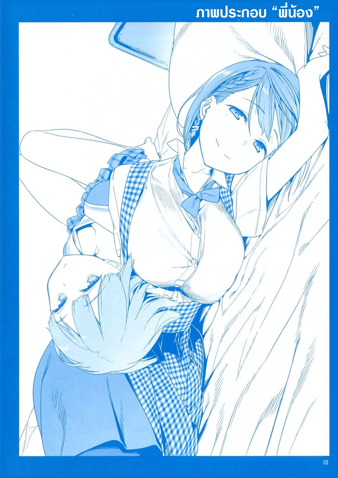 Getsuyoubi no Tawawa (Pre-serialization) วันจันทร์อันเด้งดึ๋ง 1.5-1.5