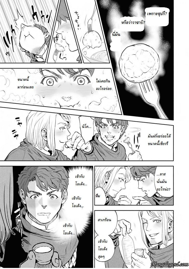 Isekai Izakaya "Nobu" 1-โอเด้งมันฝรั่ง