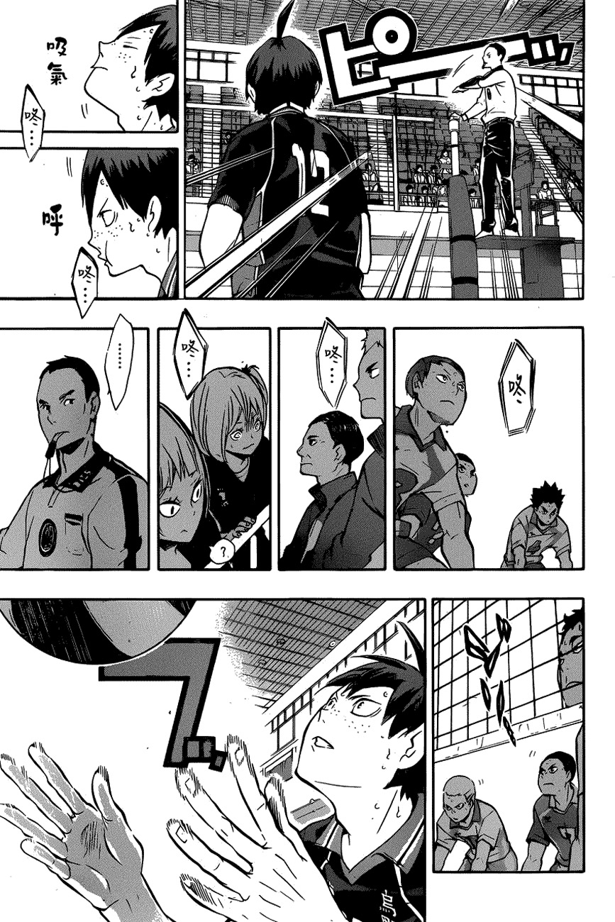 Haikyuu!! 136-บางอย่างที่สวนกระแสได้ 3