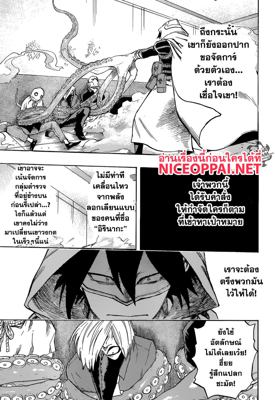 Boku no Hero Academia 140-TH-พี่เบิ้มทั้งสาม