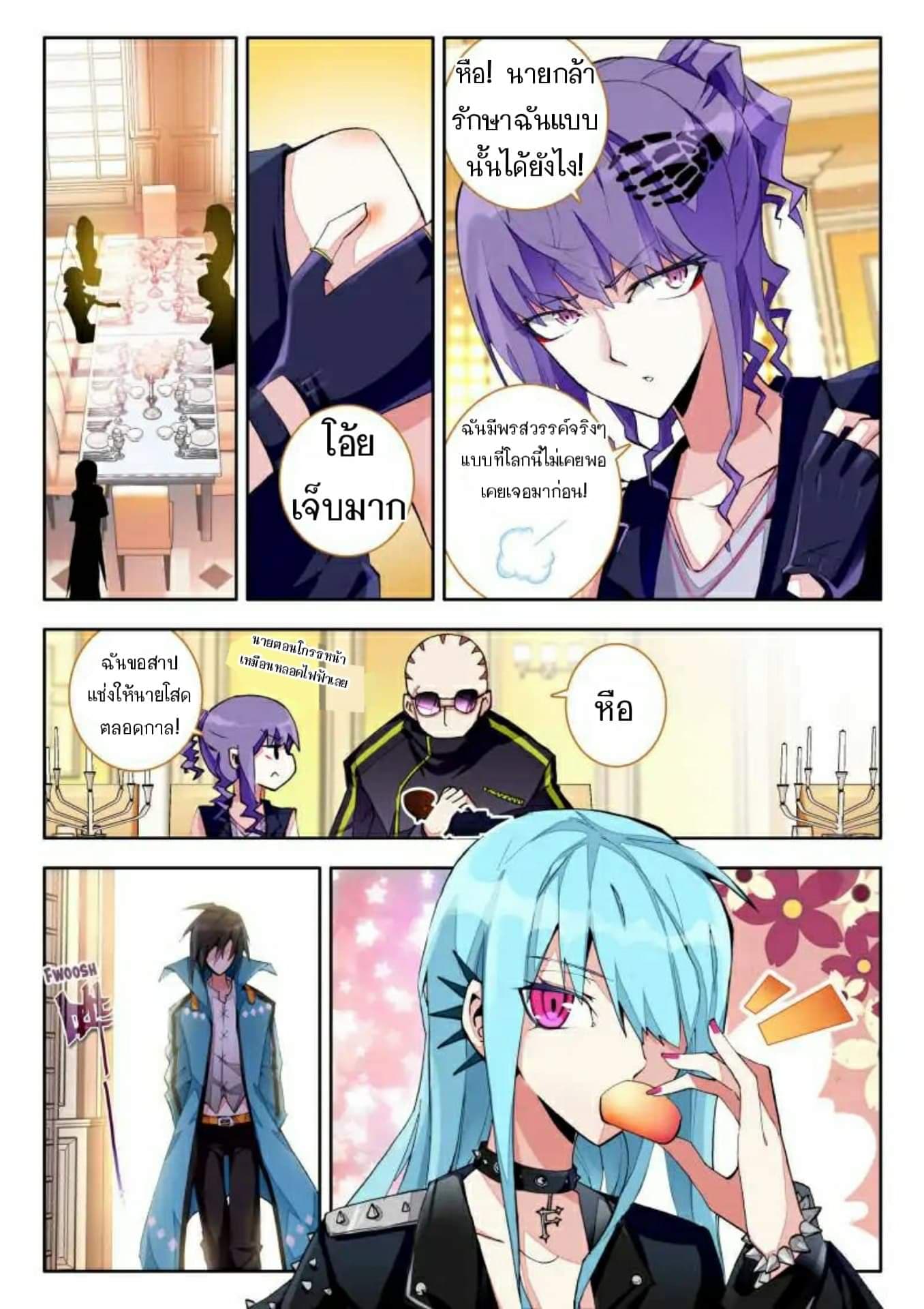 The Dragon Conqueror 2-2