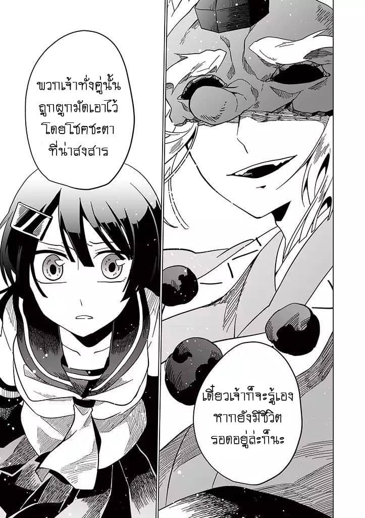 Aoki Fuchi no Hako 19-19