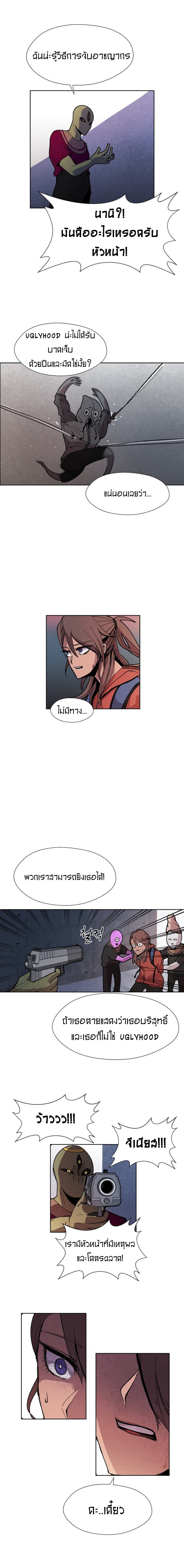 Uglyhood 1-1