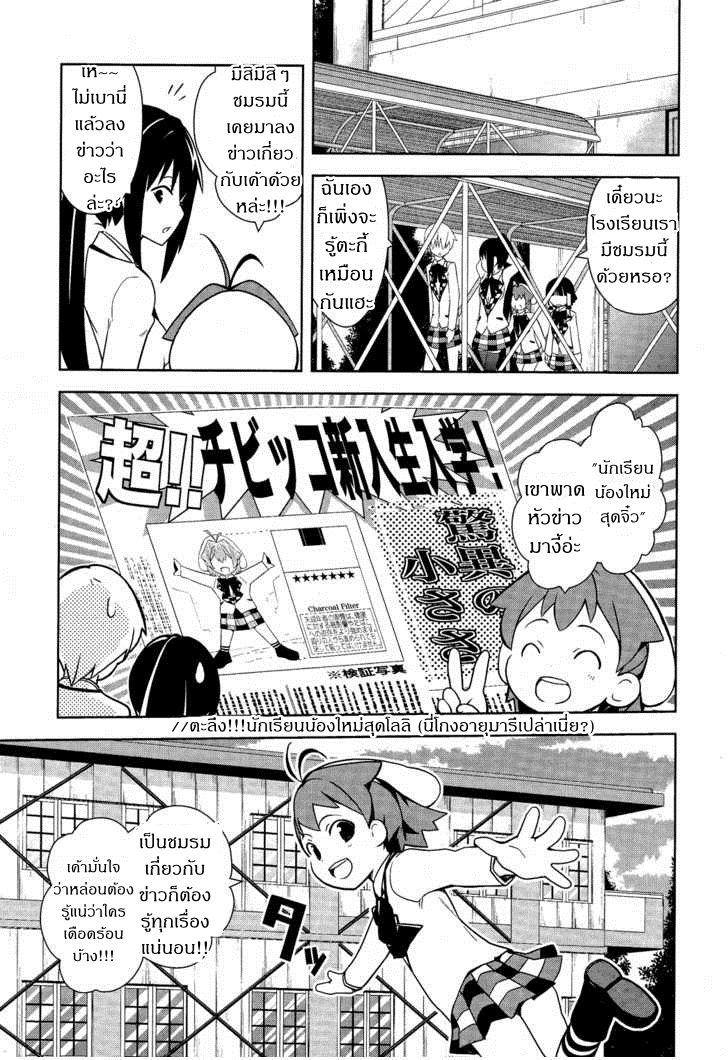 Yamanko! 10-10