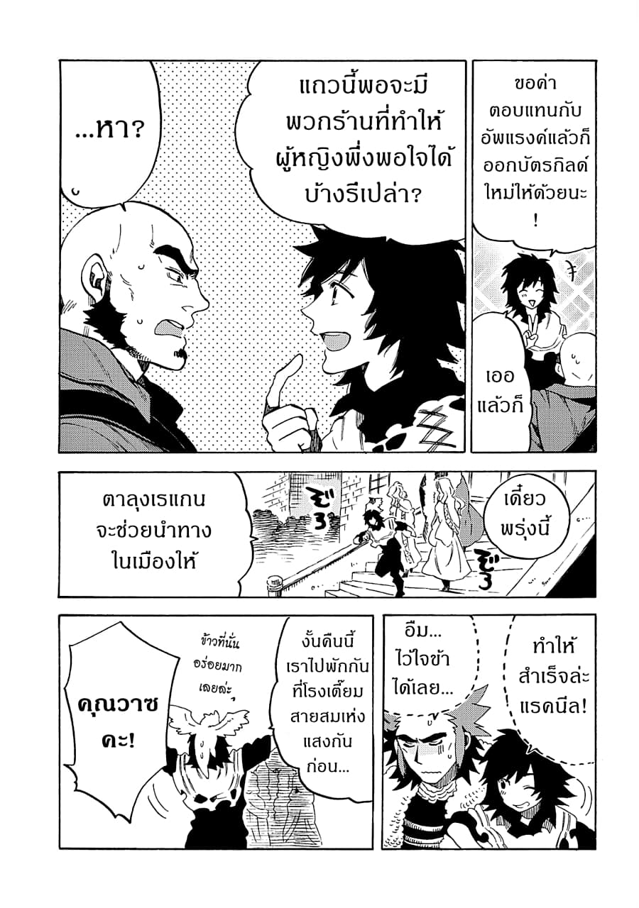 Sono Mono. Nochi ni... (Reboot) 8-8