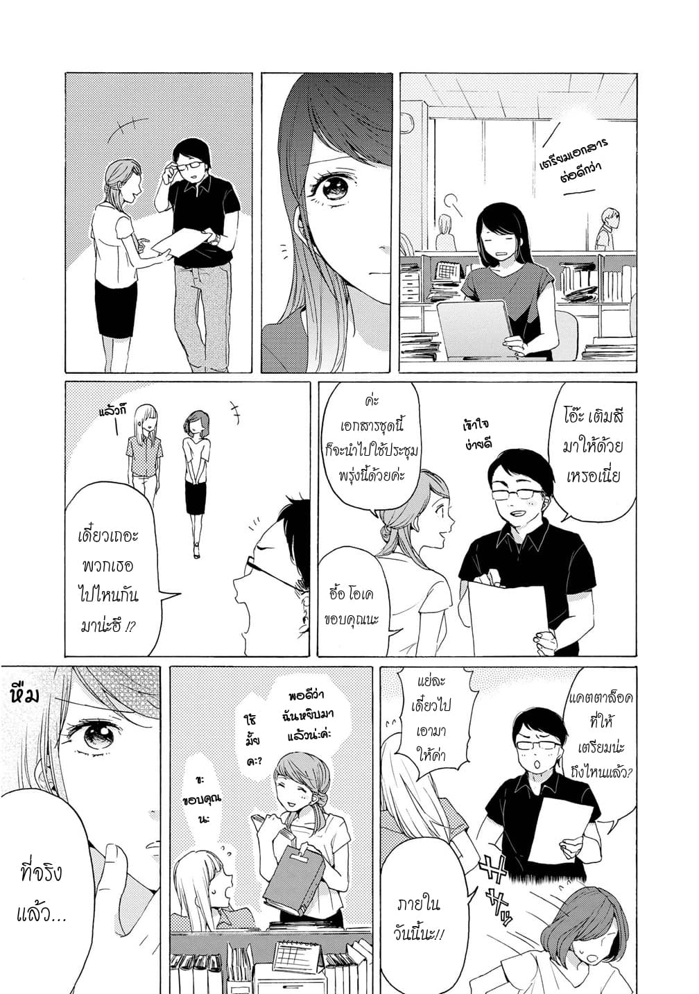 2DK, G Pen, Mezamashi Tokei 5-5