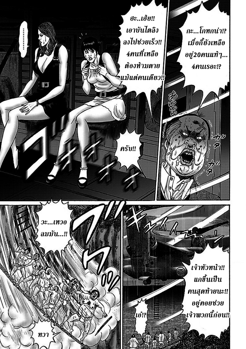 Zetsubou no Hantou 43-43