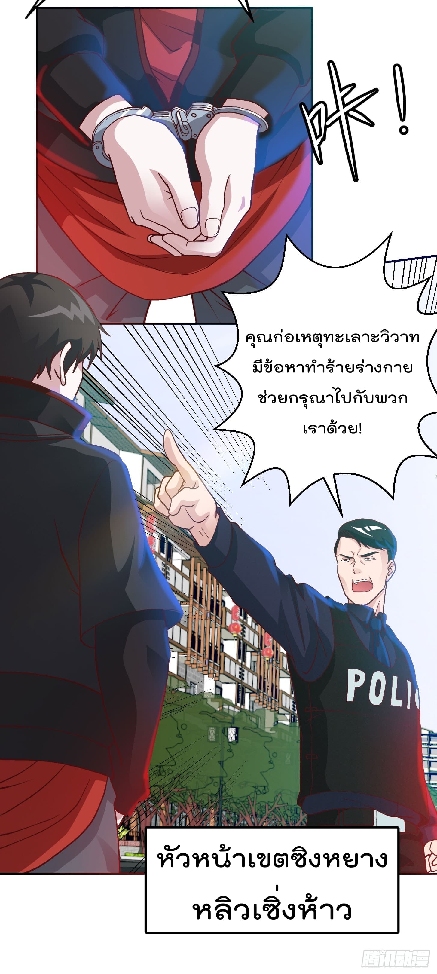 The Legend God King in The City ตำนานราชันเซียนแห่งนคร 8-8