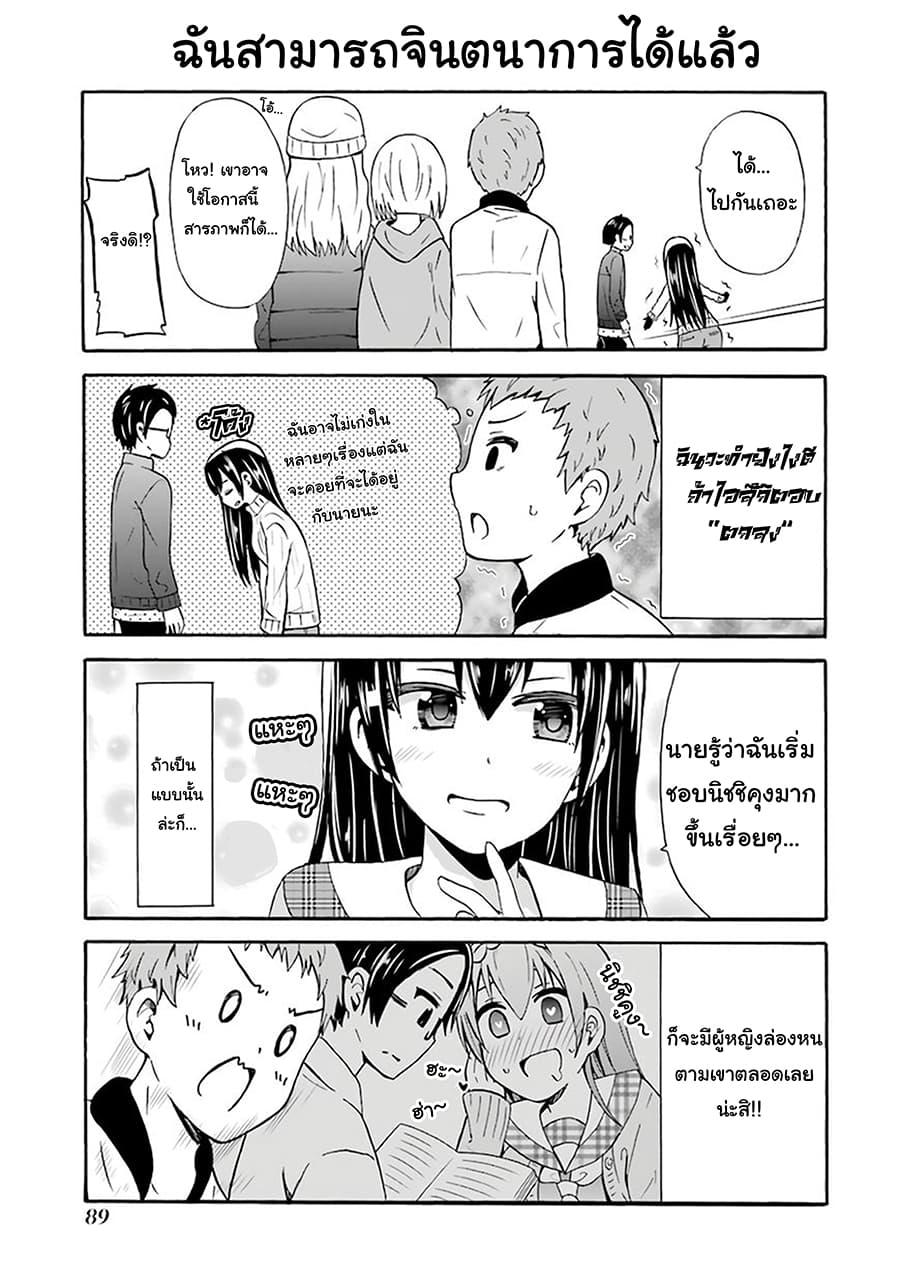 Suki x Suki 17-ฉันต้องการสารภาพ