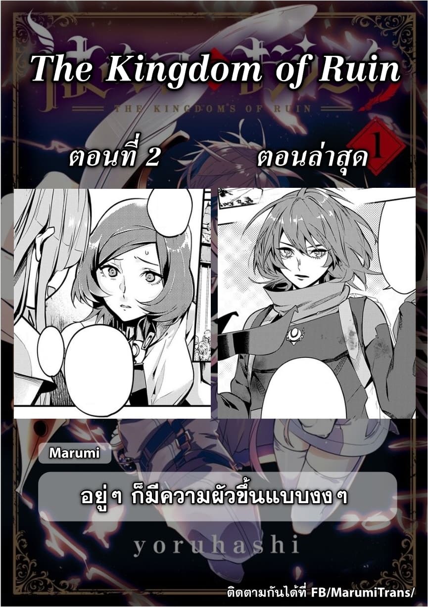 Hametsu no Oukoku อาณาจักรแห่งการล่มสลาย 8-ดินแดนของเหล่าแม่มด