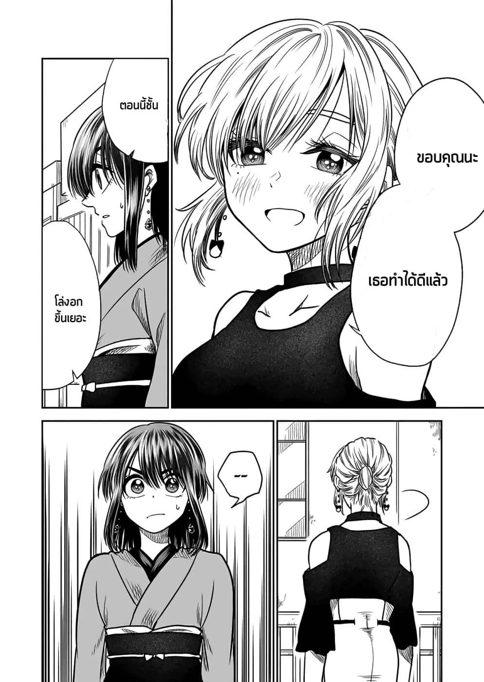 I Want to Cry with You on Thursday ฉันอยากร้องไห้กับเธอในวันพฤหัสบดี 27-เป็นคนที่ดีจังนะ