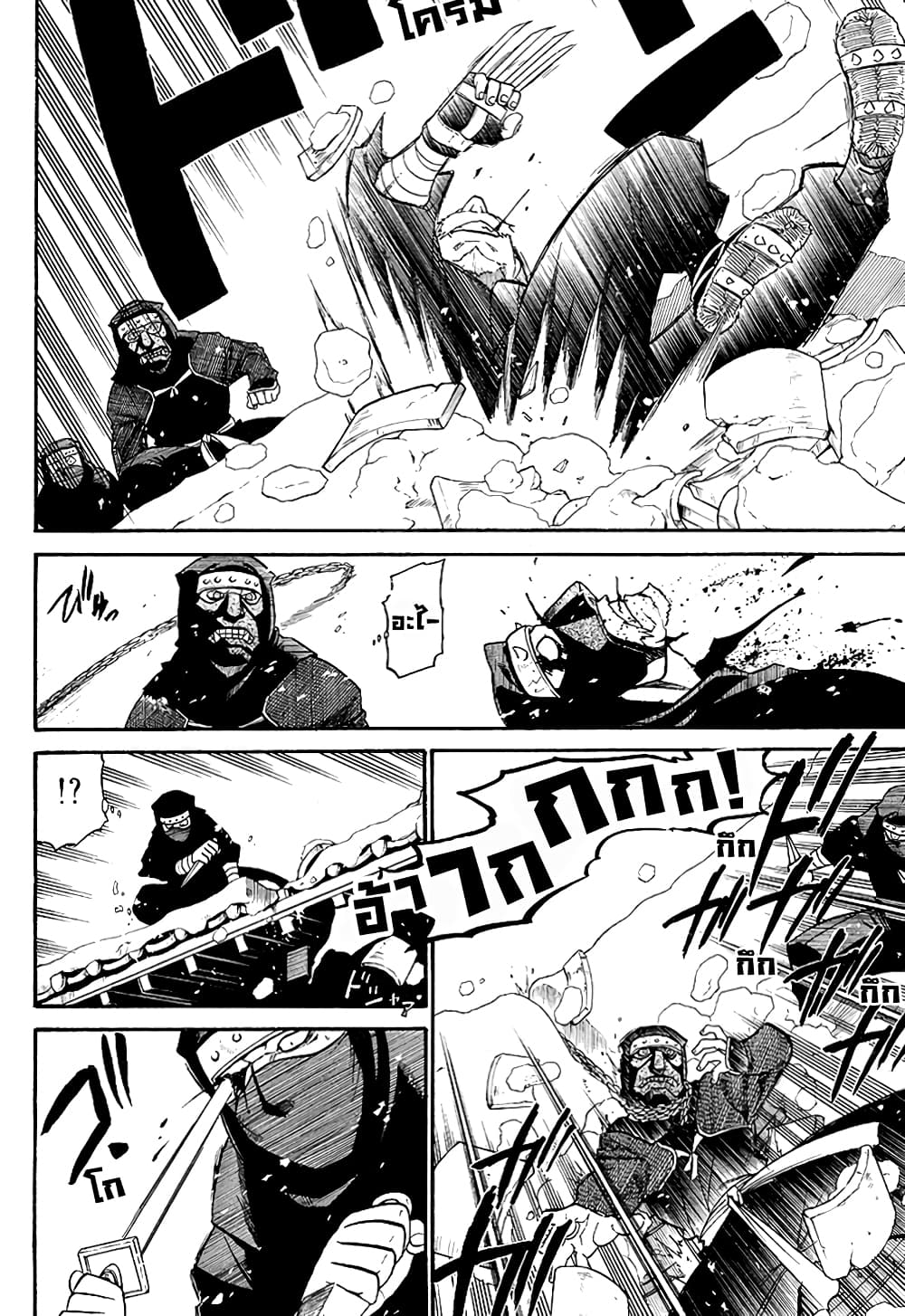 Souten no Koumori 1-One Shot n