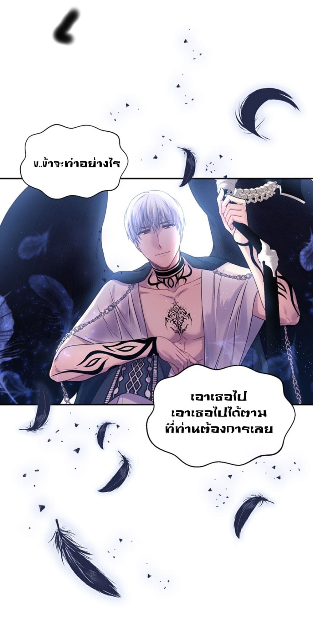 Beware of the Red Thread 3-3