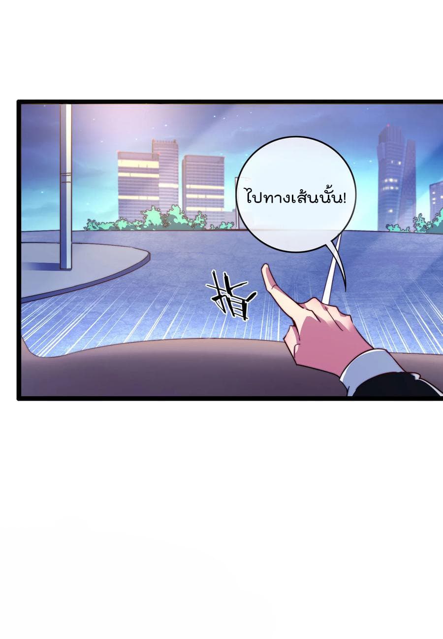 I am The Richest  in The World ข้านี่แหละจะรวยที่สุดในโลก! 36-36