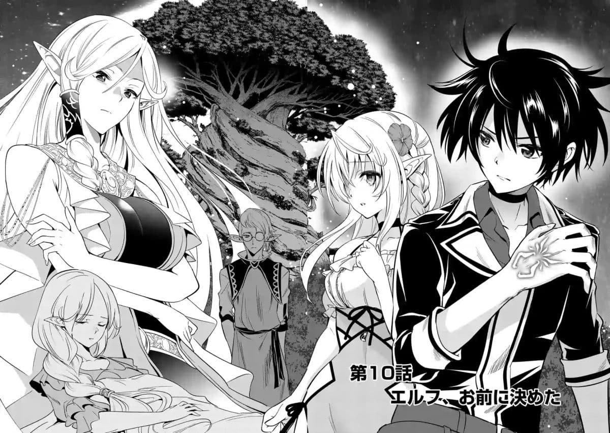 Shijou Saikyou Oak-san no Tanoshii Tanetsuke Harem Zukuri 10-เอลฟ์ ฉันเลือกเธอแล้วนะ