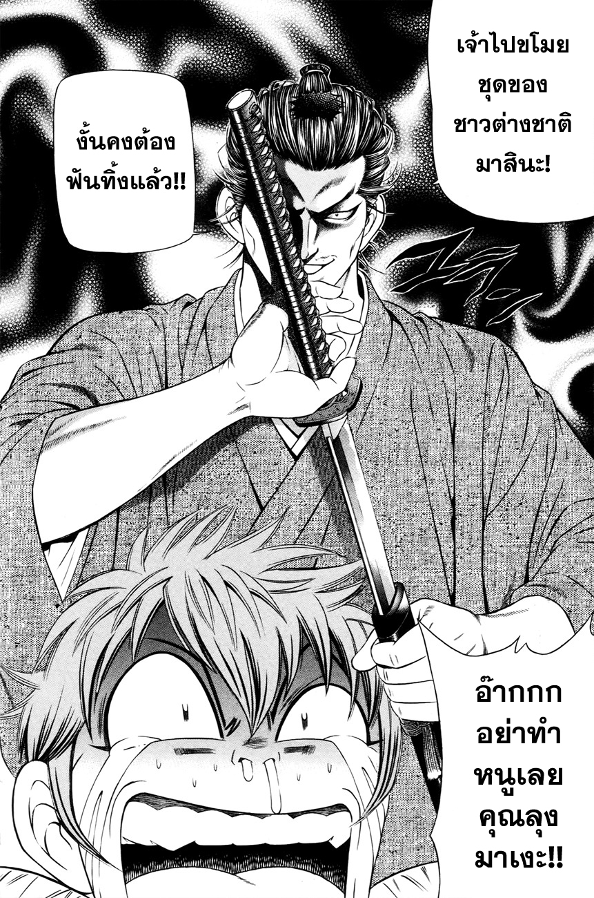 Bakudan! - Bakumatsu Danshi 1-ฉันอยากจะเป็นคนสำคัญ