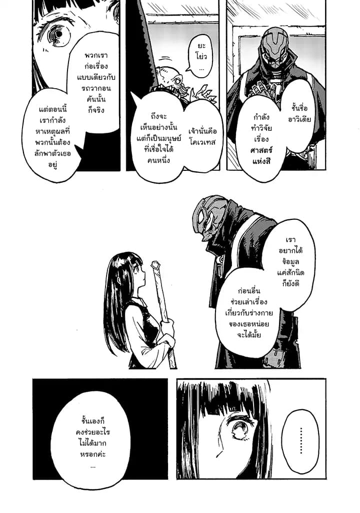COLORLESS 3-3